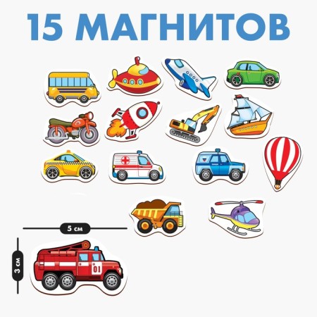 Developing magnets "Transport", 15 pcs.-1