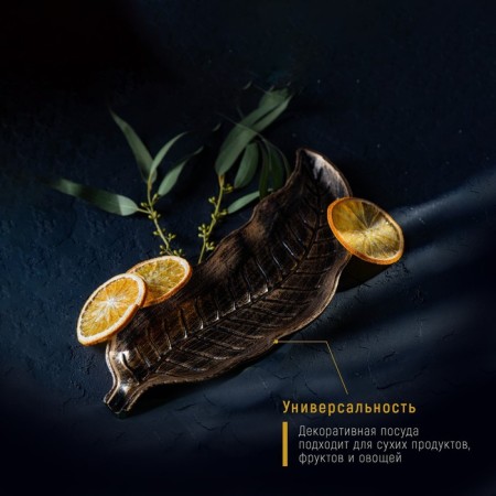 Dilan's fruit "Vintage leaf", 28 × 10 cm, bronze color-1