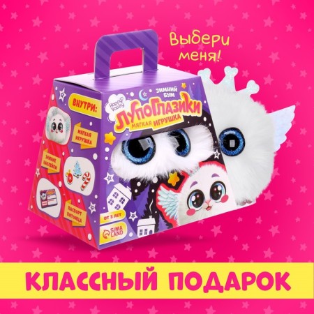 Soft toy "Lupoles: Snowball"-3
