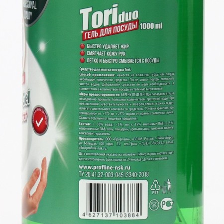 Tori dishwashing tool "Apple" 1 l-1