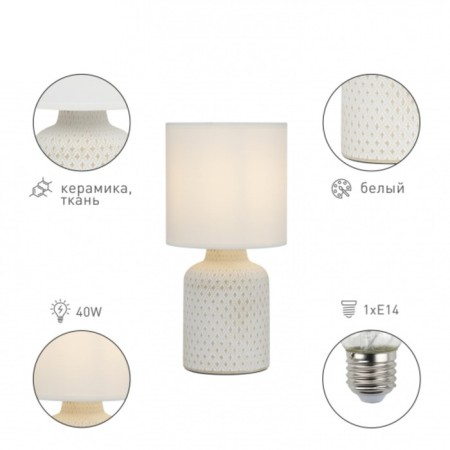 RIVOLI Sabrina 1he14, 40 watts ceramics white with a lampshade-7