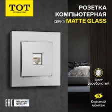 Single Single Tot Matte Glass, Hidden, Glass, Silver