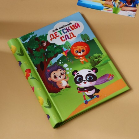 Photo album for graduation "My favorite kindergarten" 10 magnetic sheets-3