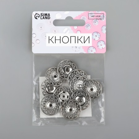 The buttons are sewing, decorative, d = 21 mm, 5 pcs, silver color-1