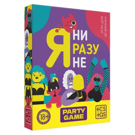 Board game for the company "I am never", 50 cards, 18+-3