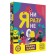Board game for the company "I am never", 50 cards, 18+