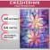 Diary on the gluing undated A6 48 sheets, soft cover, colorful mosaic