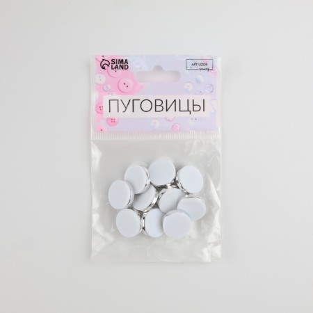 A set of plastic buttons on the leg, d = 15 mm, 10 pcs, matte, white/silver color-2