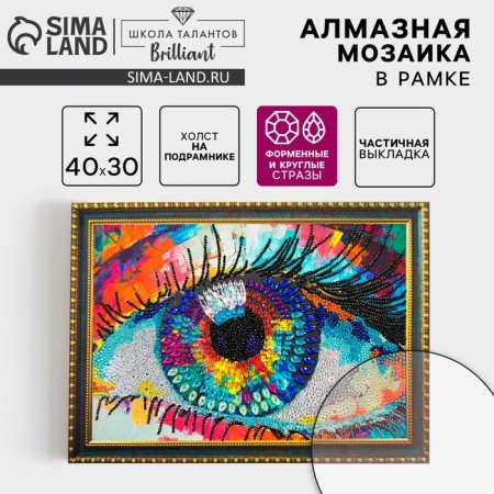 Diamond mosaic with partial filling and uniform rhinestones on the frame "Abstraction", 30 x 40 cm