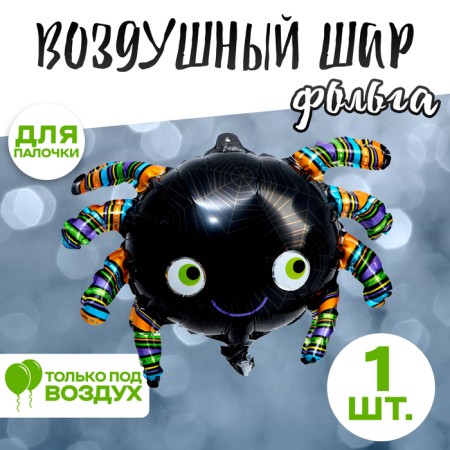 Foil ball 12 "Spider"