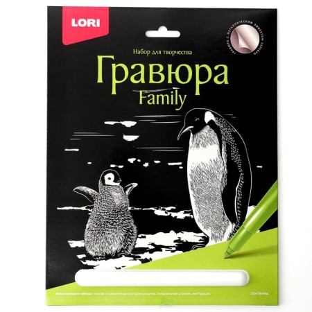 Family engraving with the effect of silver "Penguins"-1