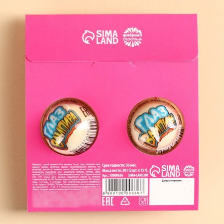 Marmalade eyes “Professionally rolling my eyes”, 30 g (2 pcs. X 15 g).-4