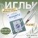 Needles for household sewing machines, for Jersey, No. 90, 5 pcs