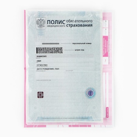 The folder for the medical policy "Our baby", 17.5 x 11.3 cm.-4