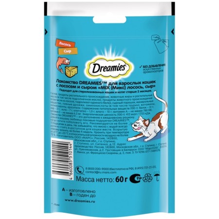 Dreamies treat for cats, salmon/cheese, 60 g-1