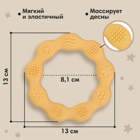 Silicone rejector "ring", yellow color, mum & baby-1