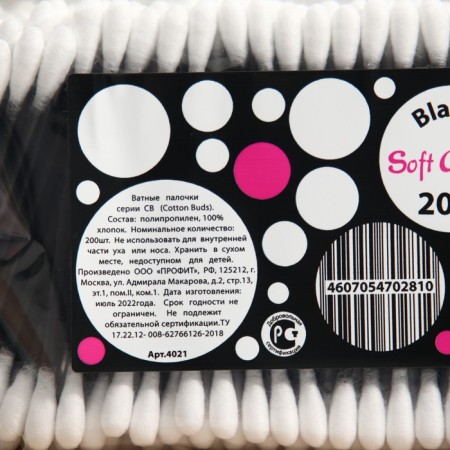 Soft Care Black & White, package 200 pcs.-1