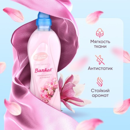 Air conditioner for velvet linen, "Magnolia Tenderness", 1000 ml