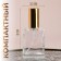 Perfume bottle, with a spray, 15 ml, golden color