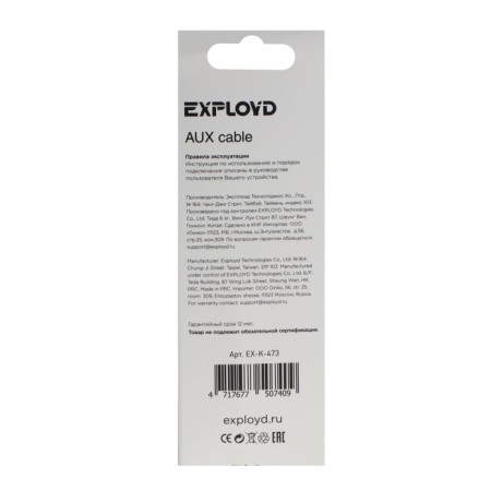 Audio EXPLOYD EX-K-473, Jack 3.5 mm (M) -Jack 3.5 mm (M), 1m, white-9