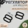 Strap regulator, metal, 10 mm, 20 pcs, black color