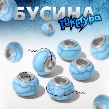 Busina "Texture" for magnesite, the color is blue