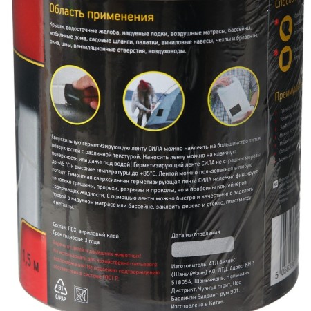 Sealing tape SFLEX-1015B repair Superpower 10 cm x 1.5 m black-1