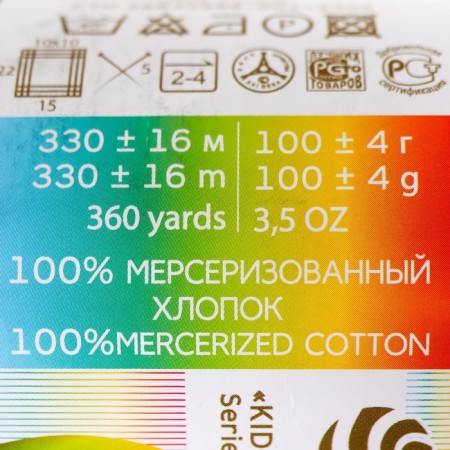 Yarn "Children's Cotton" 100%Mercerized cotton 330m/100g (573-t. Izumrud)-2