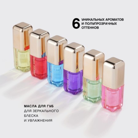 Lip oil Vivienne Sabo Sirop de Fruits, tone 06 translucent purple, lavender aroma-3