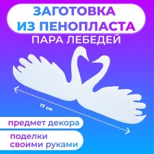 Harvesting of polystyrene foam 