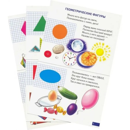 Geometric figures. Colors-1