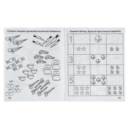 Workbook "Mathematics. Comparison of numbers "-2