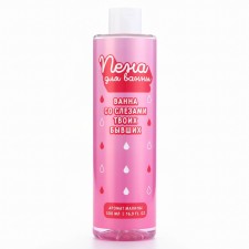 Bath foam “With your former tears”, 500 ml, raspberry aroma, Beauty Fox