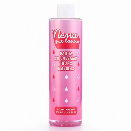Bath foam “With your former tears”, 500 ml, raspberry aroma, Beauty Fox