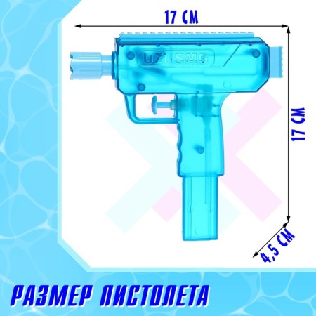 Water pistol "ultrasound", color mix-1