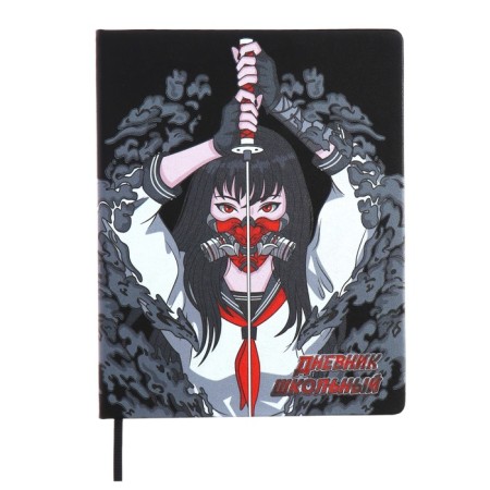 School diary for grades 1-11, "Rage of Katana", hard cover, artificial leather, lies, universal cheat sheets, 48 ​​sheets, block 80g/m2