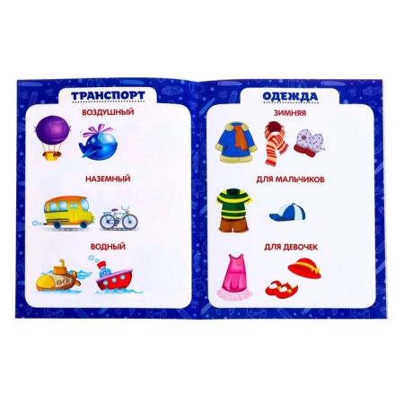 Stickers Teaching "Logic" 12 p.-3