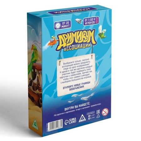 A board game on asociation and imagination “Drimikum. Associations ", 70 cards, 10+-3