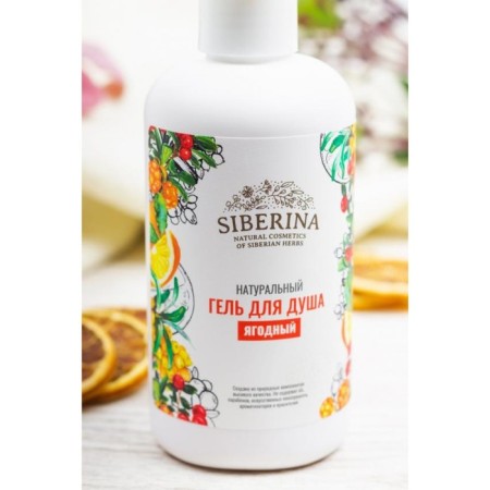 Natural shower gel "Berry", 200 ml-2