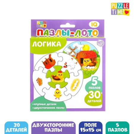 Puzzle-Loto "Logic", 5 puzzles, 30 elements