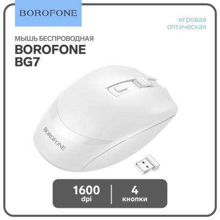 Mouse Borofone BG7, wireless, optical, 1600 dpi, white