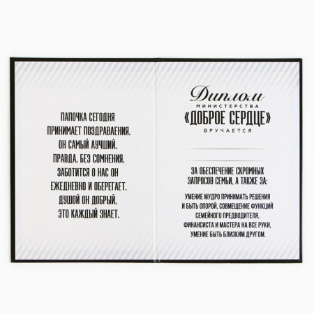 Diploma "Beloved husband and dad Best", A5, 21 x 15 cm.-3