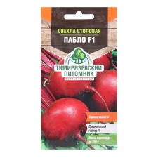 F1 beets 