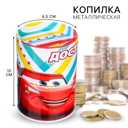 Metal piggy bank, 7.5 cm x 7.5 cm x 10.3 cm "Release your target", car