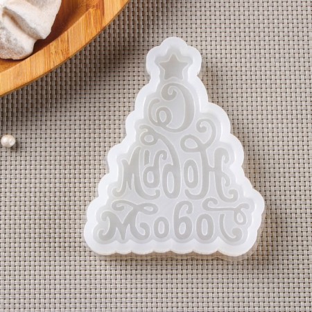 Silicone Mold “Christmas tree - Happy New Year!”, 8.5 × 7 cm, the color is transparent-1