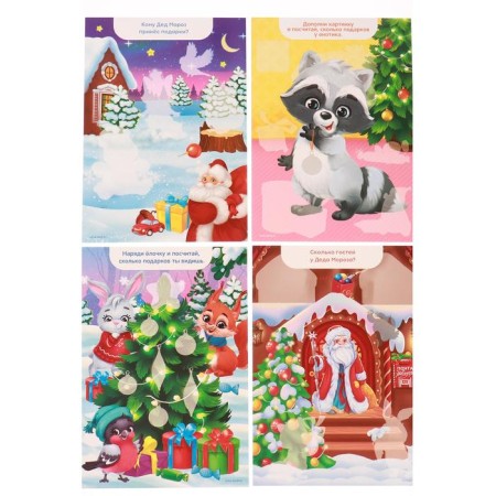 Application by stickers "Beasts", 4 game fields + 2 sheets with stickers-2