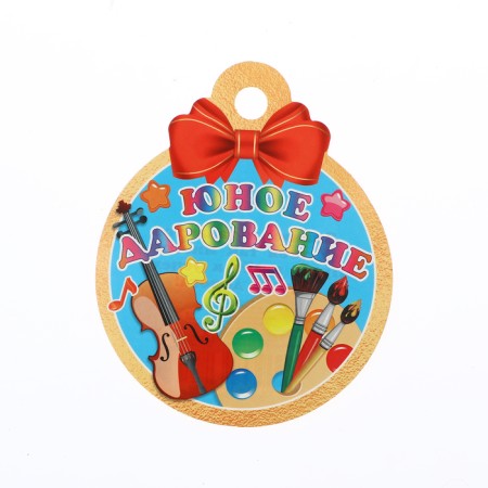 Medal "Young Talent!" violin, 10 x 10 cm