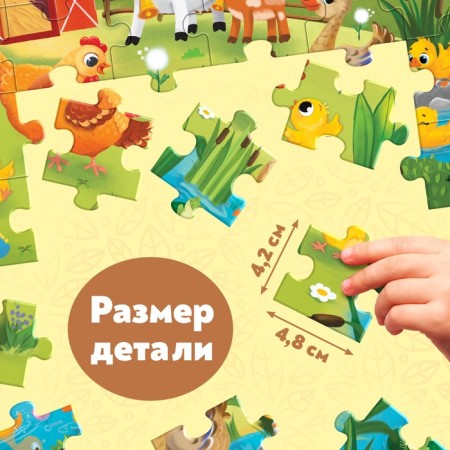 Maxi Puzzles "Our Farm", 30 details-2