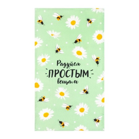 A set of towels "Dolyana" chamomile 35x60cm-2pcs, 100% cotton-3
