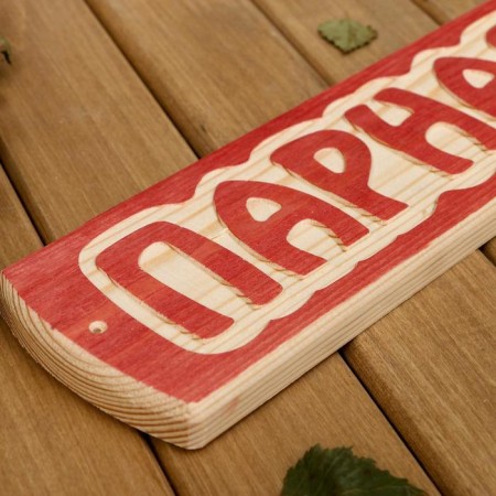 Bath plate "Parine", Massive Pine, 10x30x1.5cm-1